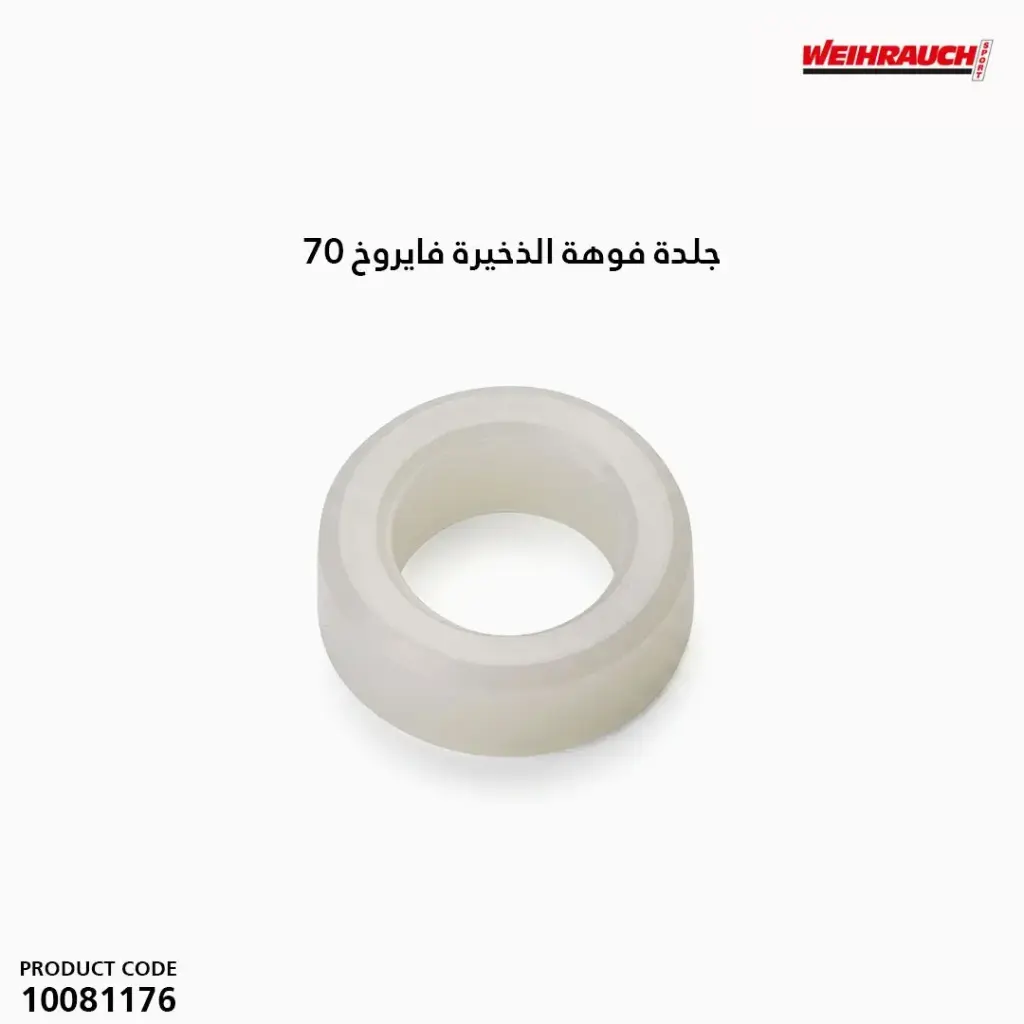 جلدة فوهة الذخيرة فايروخ 70