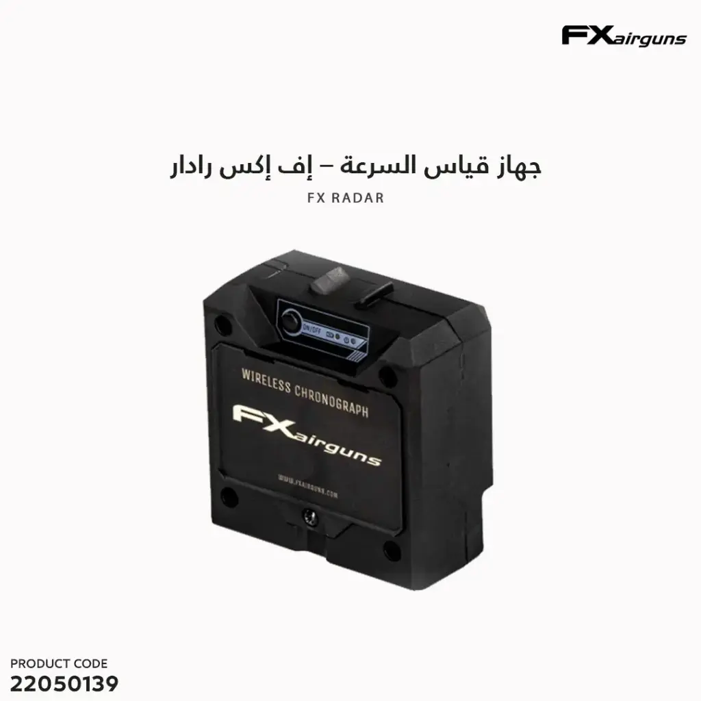 جهاز قياس السرعة اف اكس رادار