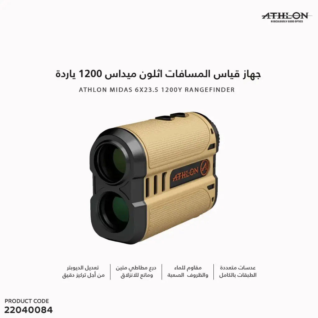 Athlon Midas 1200Y Laser Ranger Finder / 502002