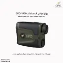GPO 1800 Distance Measuring Device Green