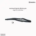حزام تيكتيكال للبنادق الاتوماتيكية 4/156215