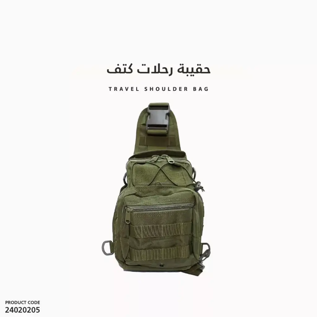 حقيبة تعليق جنب