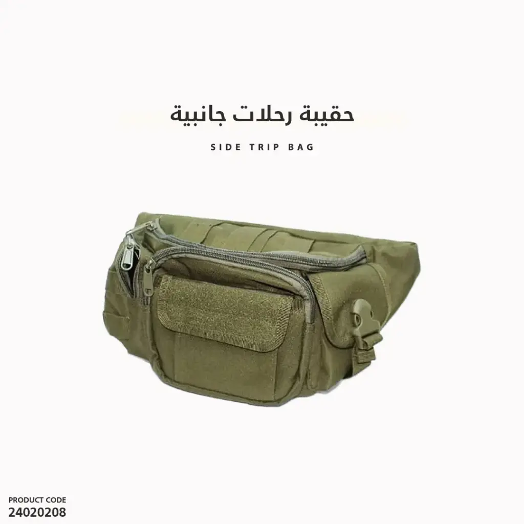 حقيبة حزام /9034