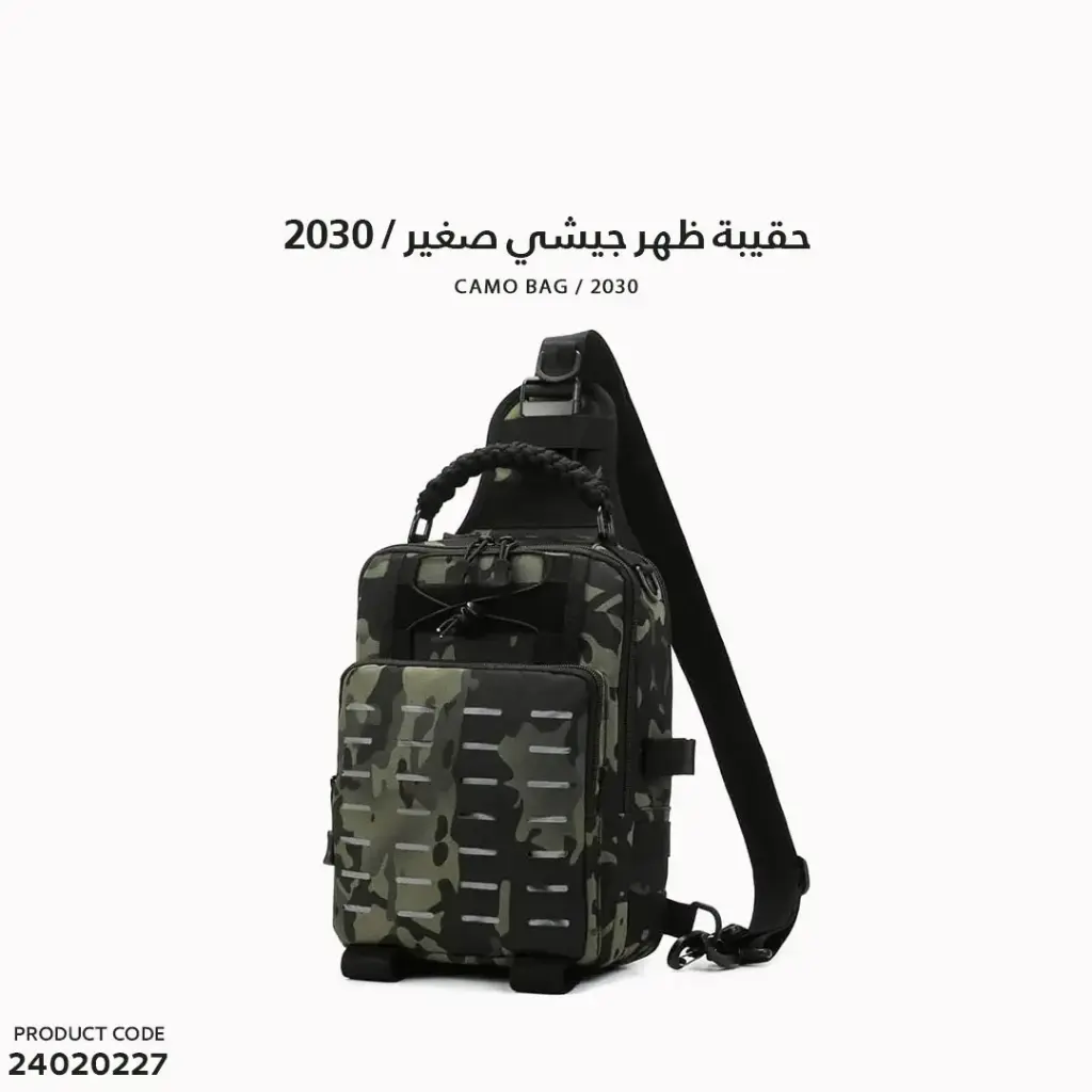 حقيبة ظهر جيشي صغير /2030