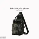 Camo Bag  /2030