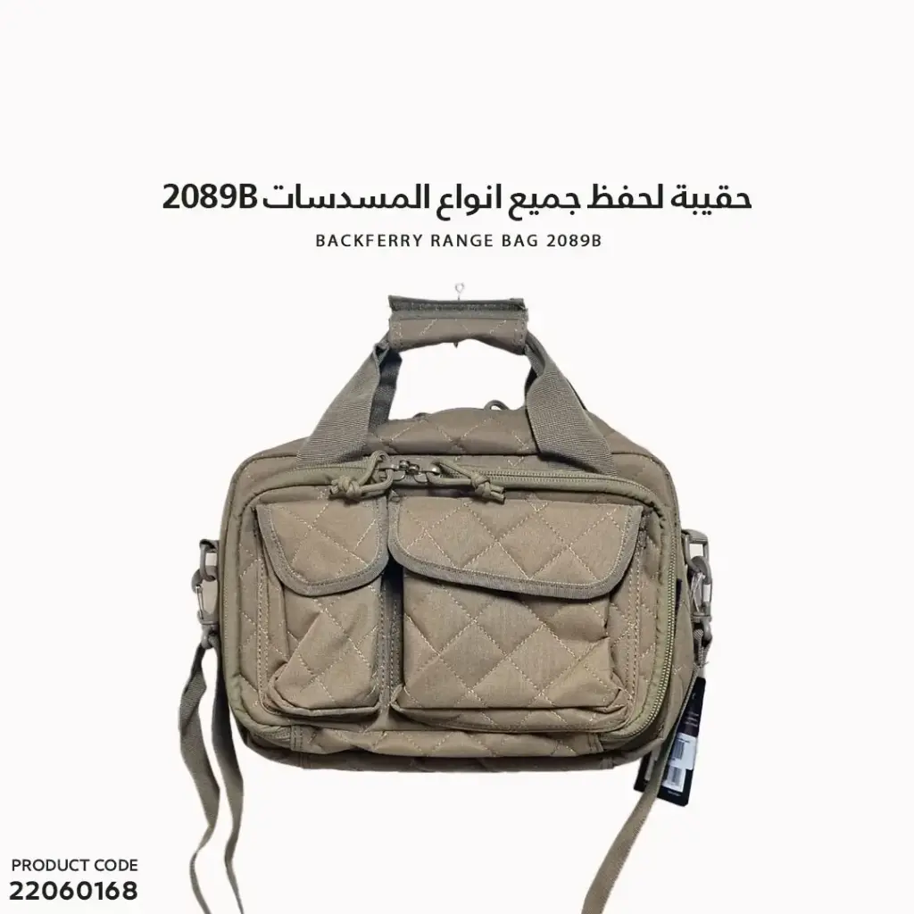 حقيبة لحفظ جميع انواع المسدسات 2089B
