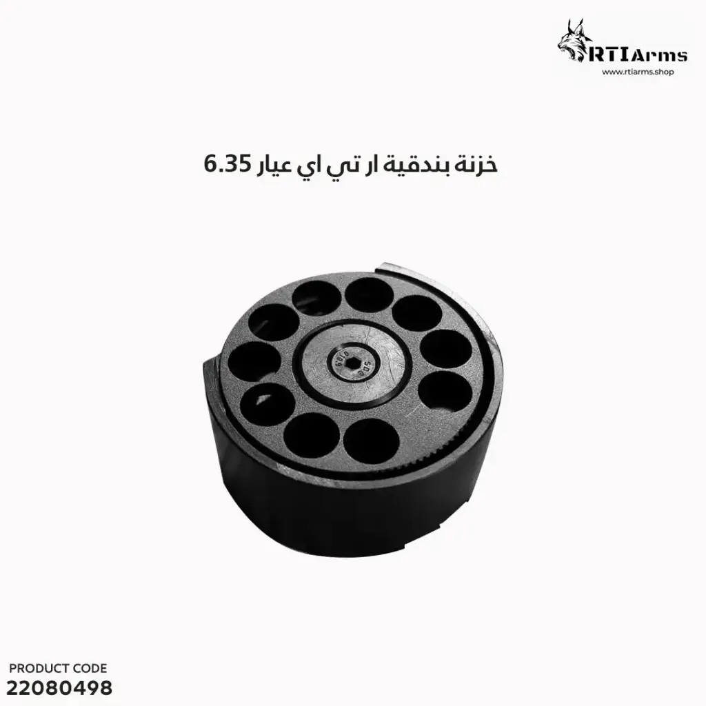 خزنة ار تي اي عيار 6.35 rti