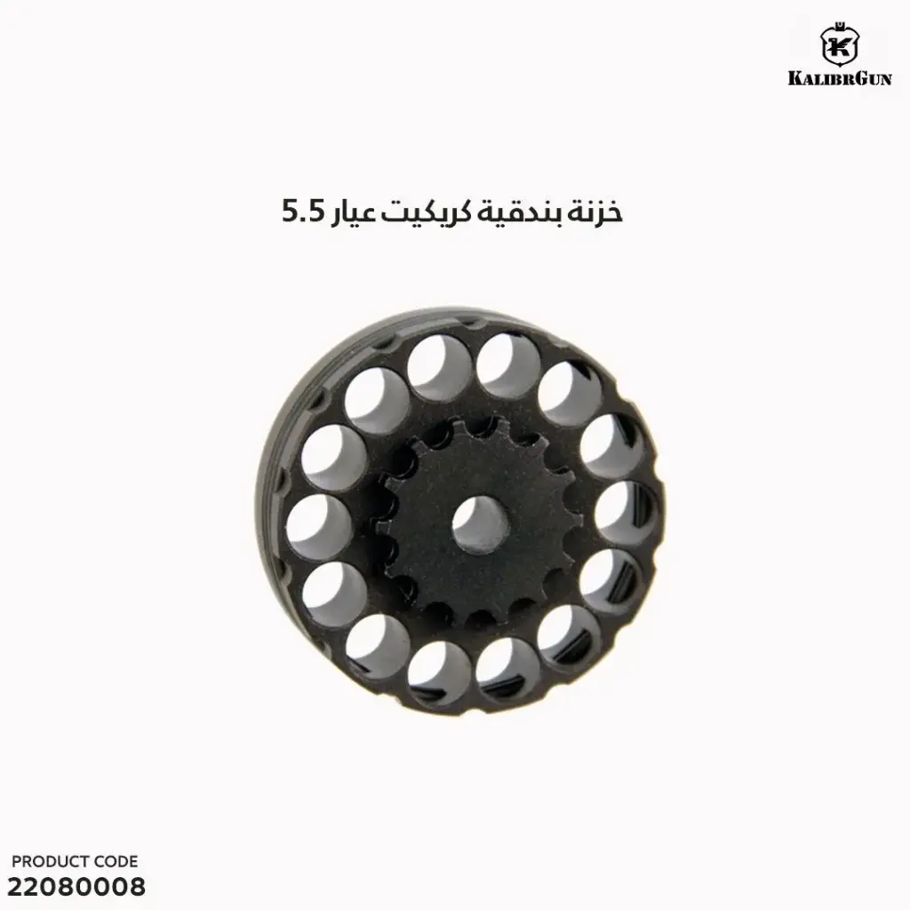 خزنة بندقية كريكت عيار 5.5