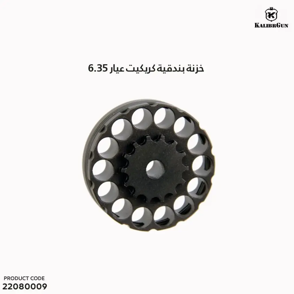 خزنة بندقية كريكت عيار 6.35