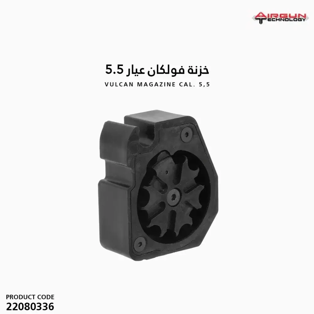 Vulcan 5.5 caliber safe