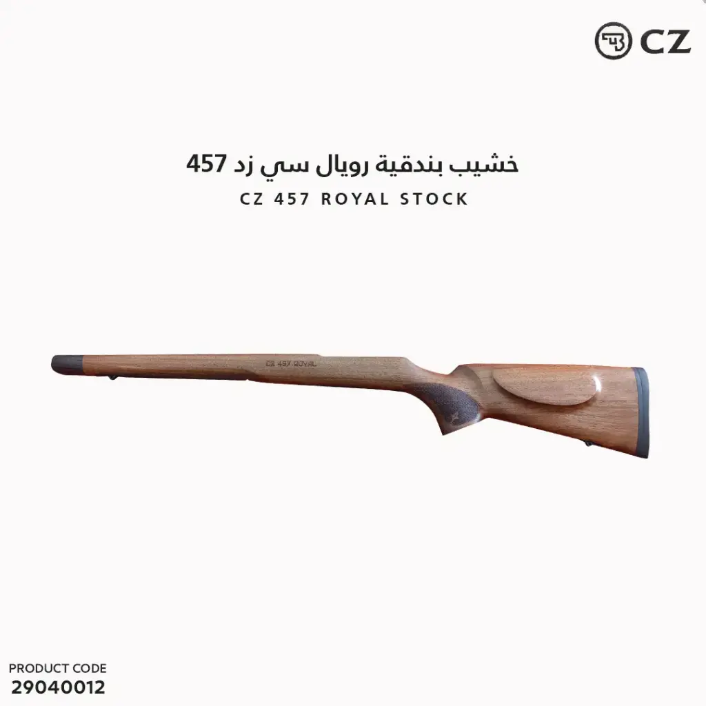 خشيب بندقية رويال CZ 457 ROYAL STOCK