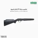 Wooden Diana 21 Black Panther