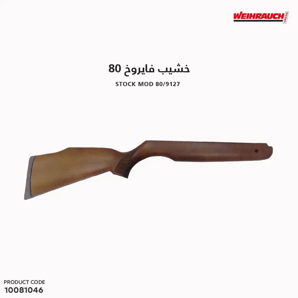 خشيب فايروخ 80