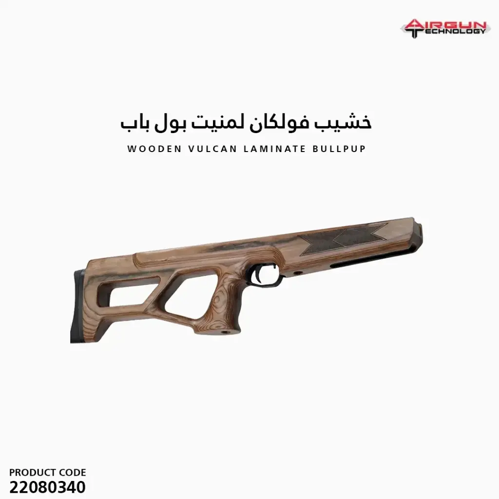 Wooden Vulcan Manet Bullpup