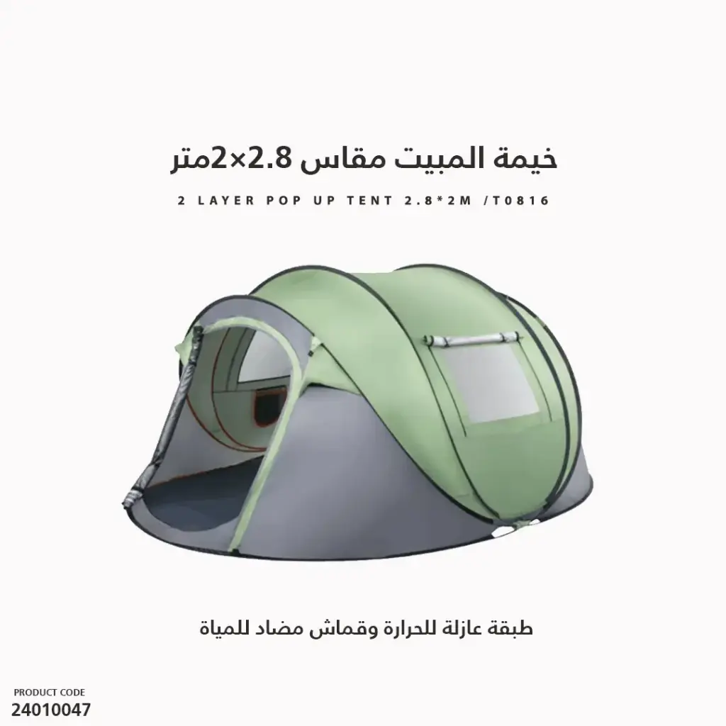 خيمة المبيت تلقائية نايلون طبقة عازلة للحرارة قماش مضاد للمياه مقاس 2.8x2M