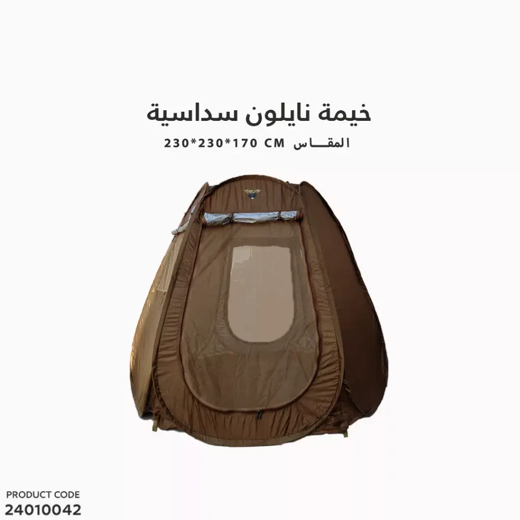 خيمة نايلون سداسية مقاس كبير 230x230x170