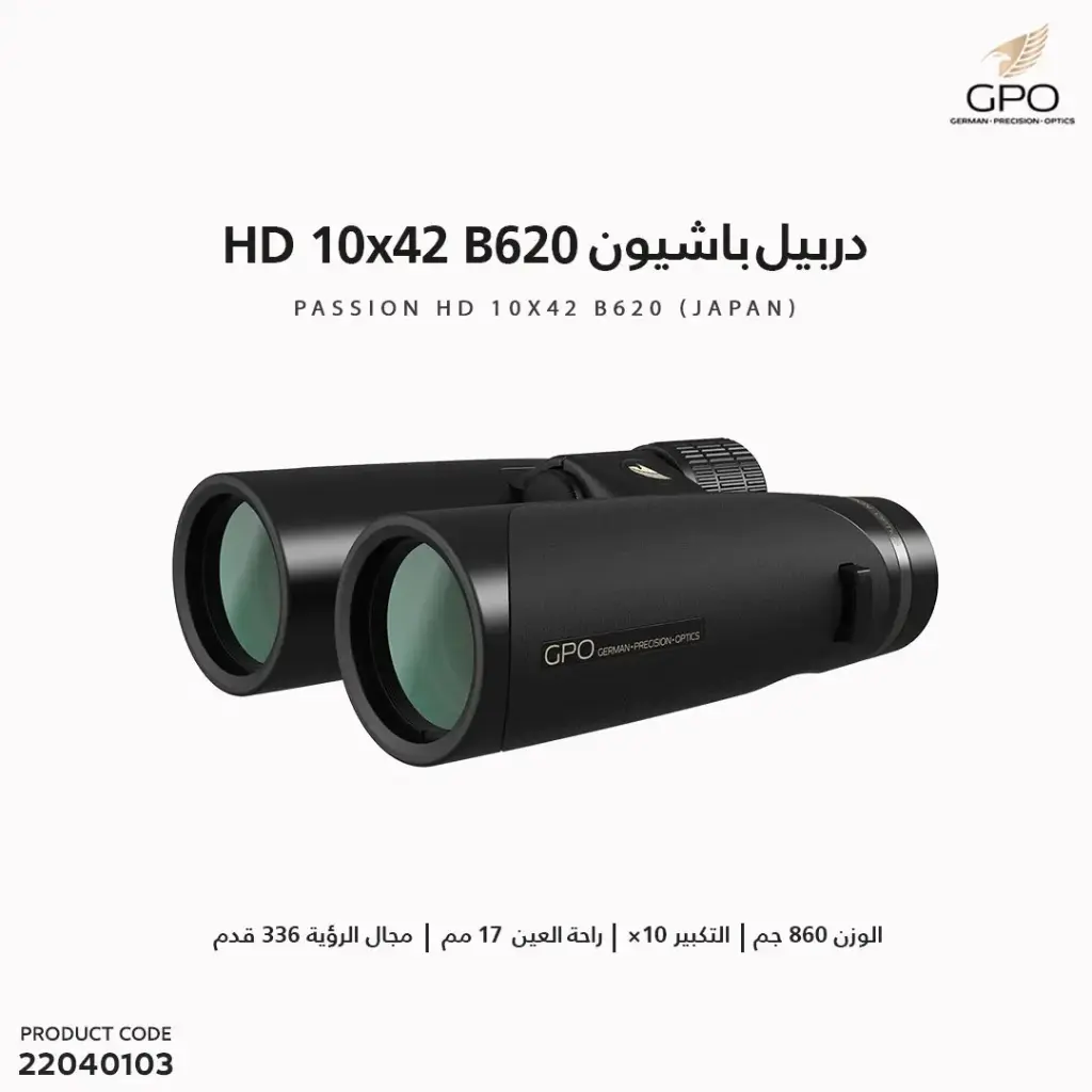 GPO-Passion HD 10x42 B620 (Japan)