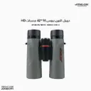 دربيل اثلون نيوس 42X10 عدسات HD