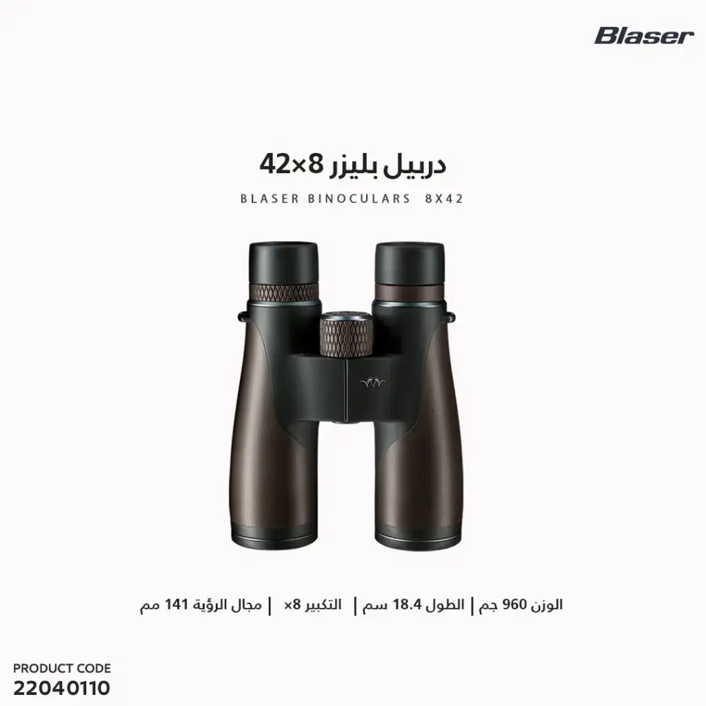 Blaser Binoculars 8x42/80400921