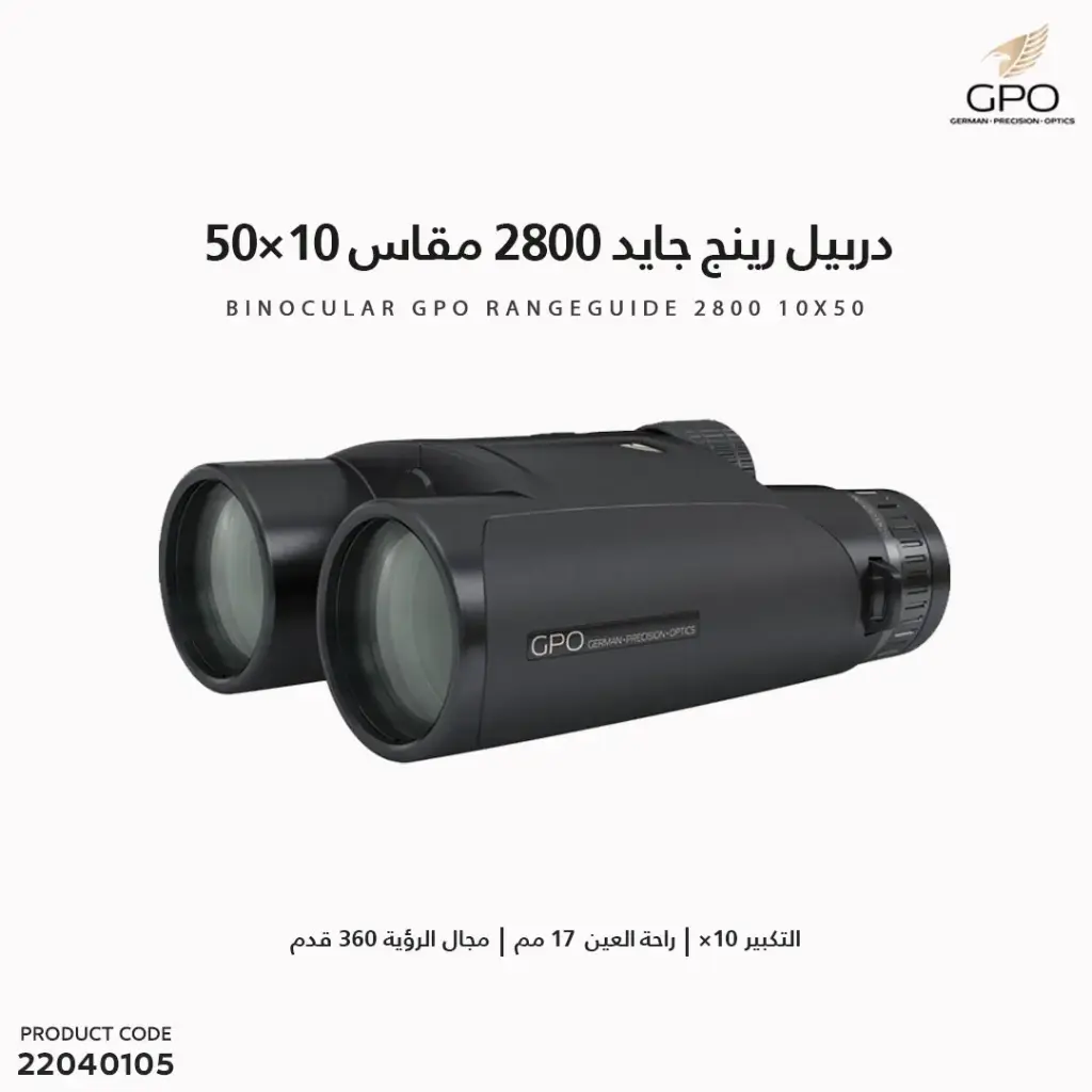 دربيل رينج فيندر باشيون GPO 10X50 HD 