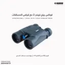 "KonusRange-2" 10X42 Binocular W/Ran/7311