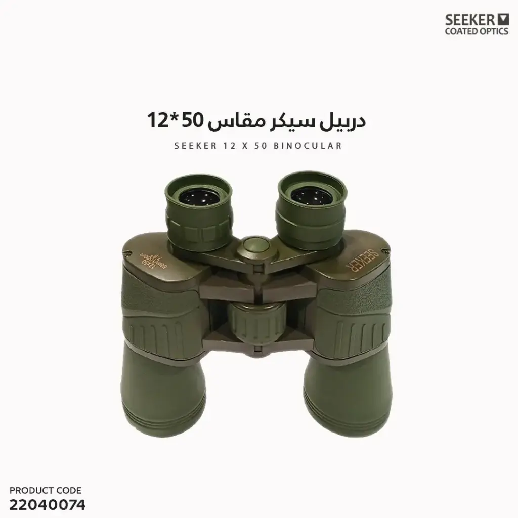 SEEKER BINOCULARS /12*50WA