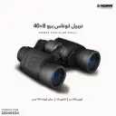 دربيل كوناس برو 8×40