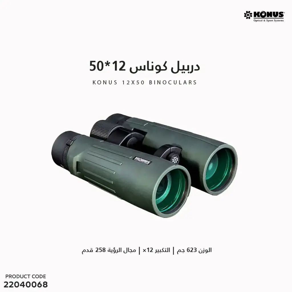 Konusrex 12x50 Binocolo silver C/2347