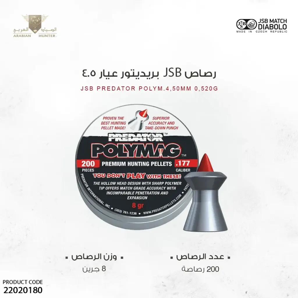 رصاص جي اس بي بريديتور عيار 4.5 / 8 جرين