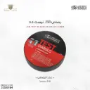 رصاص جي اس بي تيست عيار 5.5
