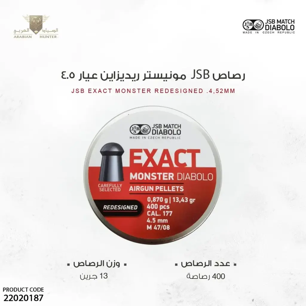 رصاص jsb مونيستر ريديزاين عيار 4.5 / 13 جرين 