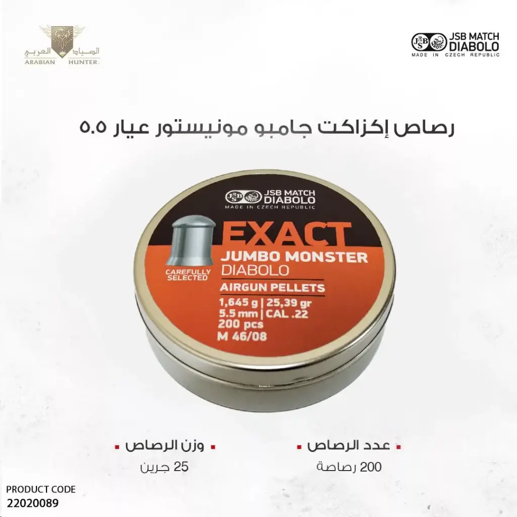 JSB JUMBO EXACT MO.5,52MM A200 1,645g (MONSTER)/48826552