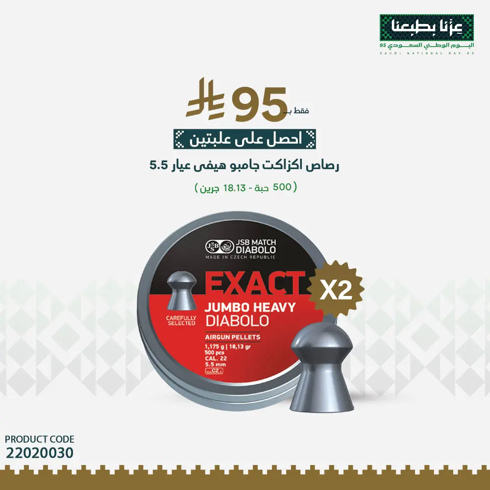  JSB Exact Jumbo Heavy 5.52 A500 1.175g/40000067
