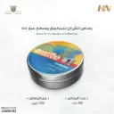 رصاص اتش ان بلينكينج مسطح عيار 5.5 / 12 جرين