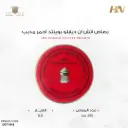 رصاص اتش ان ديابلو بوينتد احمر مدبب عيار 5.5 / 8.5 جرين