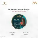 رصاص اتش ان سلق عيار 5.5 / 27 جرين