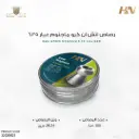 رصاص اتش ان كرو ماجنوم عيار 6.35 / 26 جرين