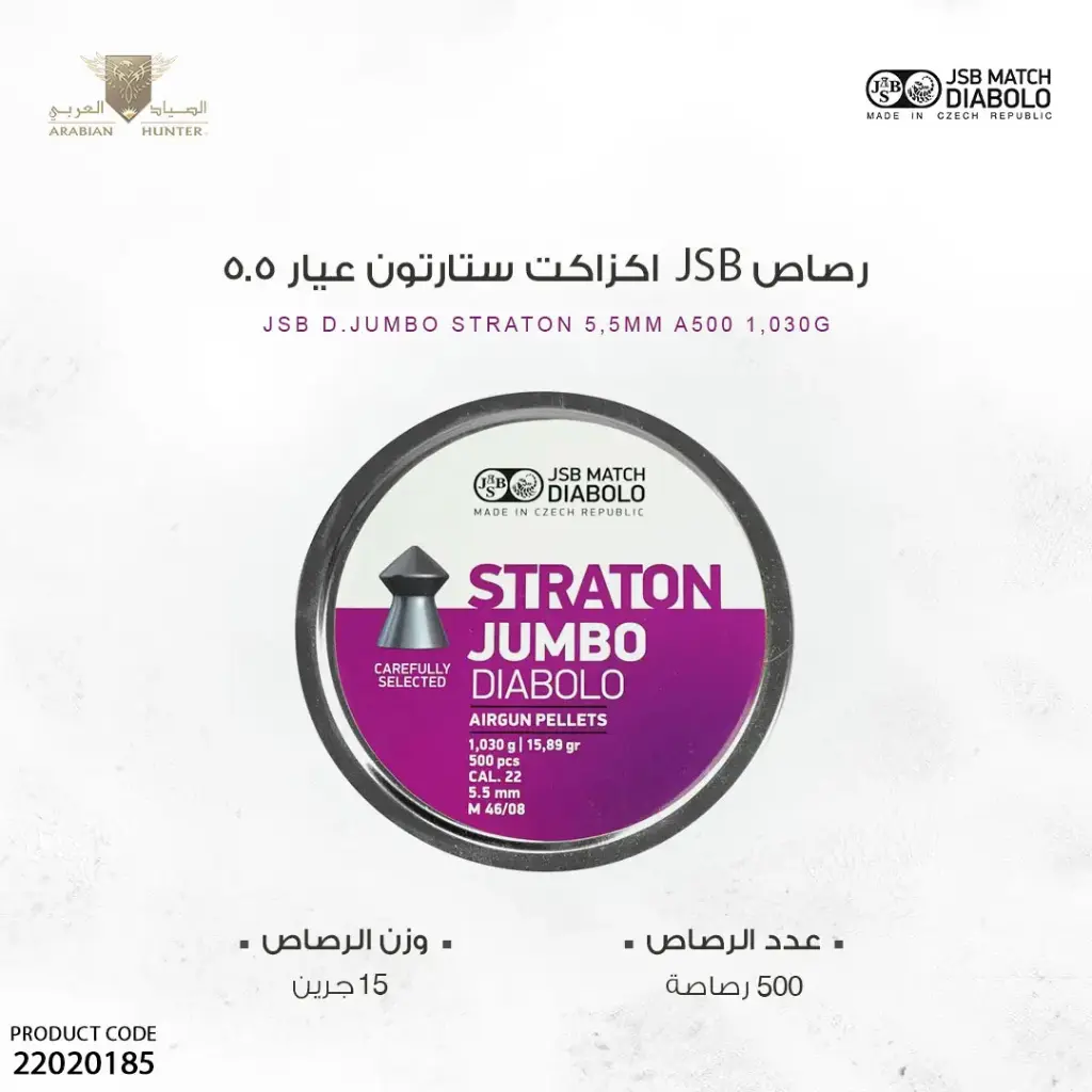 رصاص اكزاكت جي اس بي ستارتون عيار 5.5 / 15 جرين