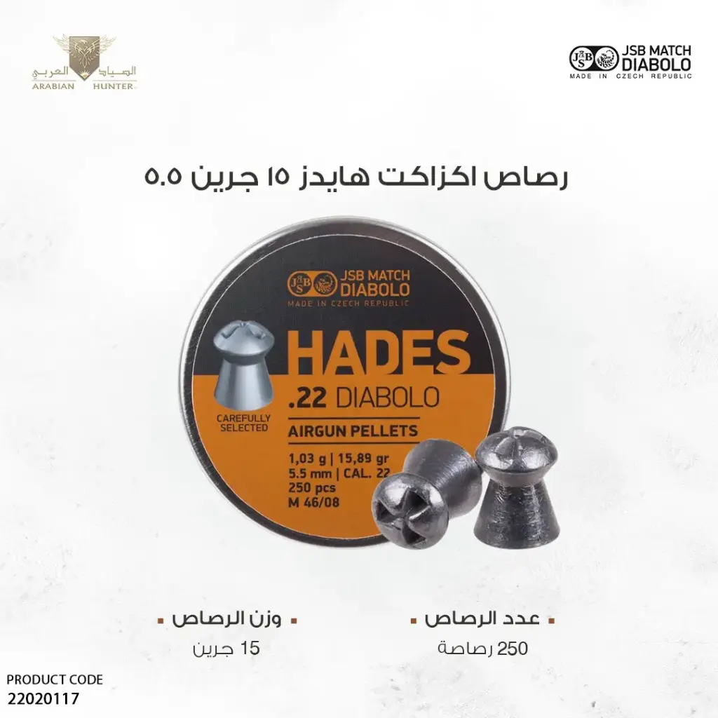 رصاص جي اس بي اكزاكت هايدز عيار 5.5 / 15جرين 