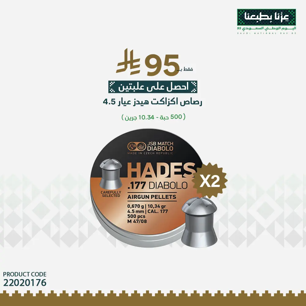 رصاص اكزاكت هيدز عيار 4.5