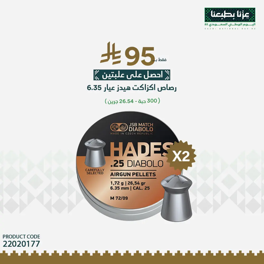 رصاص اكزاكت هيدز عيار 6.35