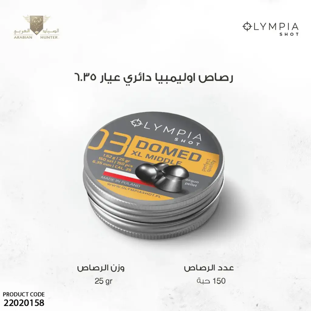 DXL-150M Srut DOMED XL middle 6,35 mm 150 szt.