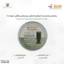 Green Match Pellets 4.5 mm 
