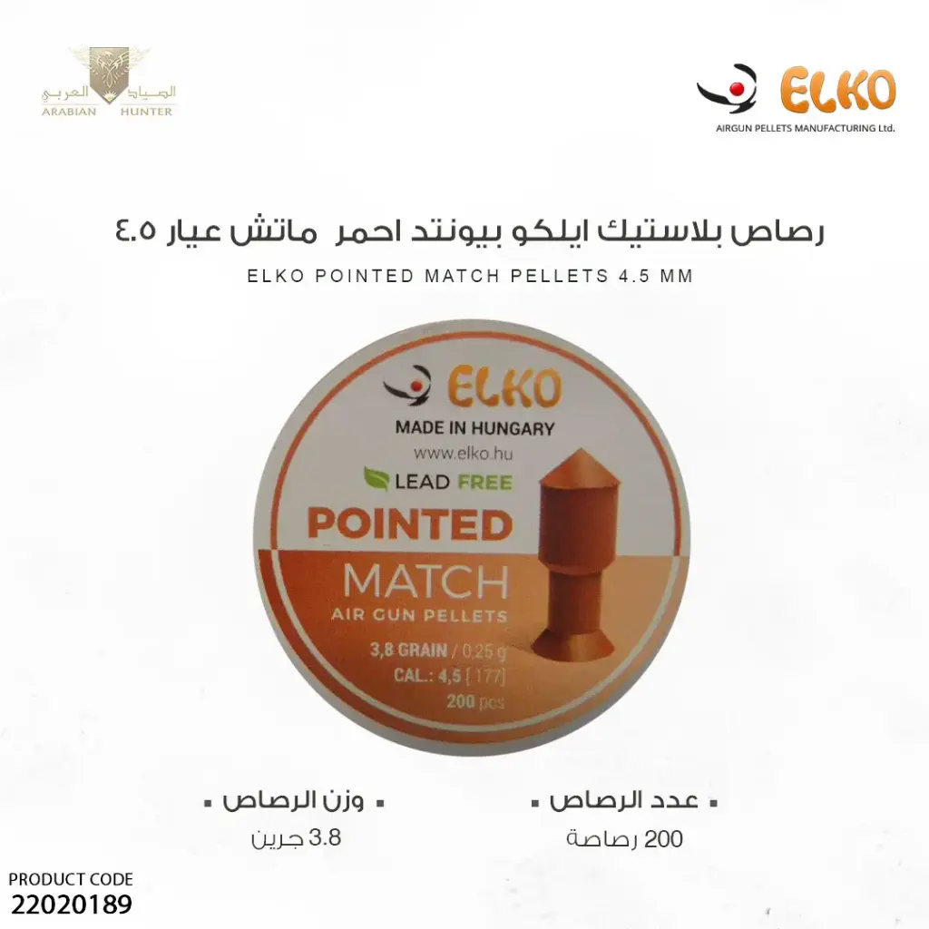 رصاص بلاستيك ايلكو بيونتد احمر عيار 4.5 ماتش