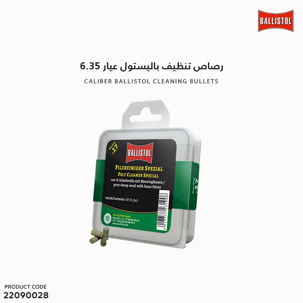 رصاص تنظيف باليستول عيار 6.35