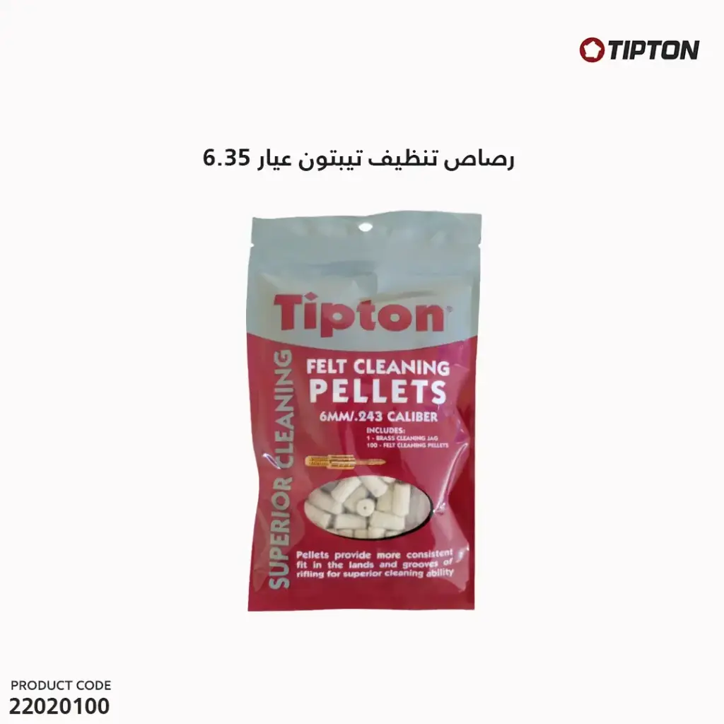 رصاص تنظيف تيبتون عيار 6.35