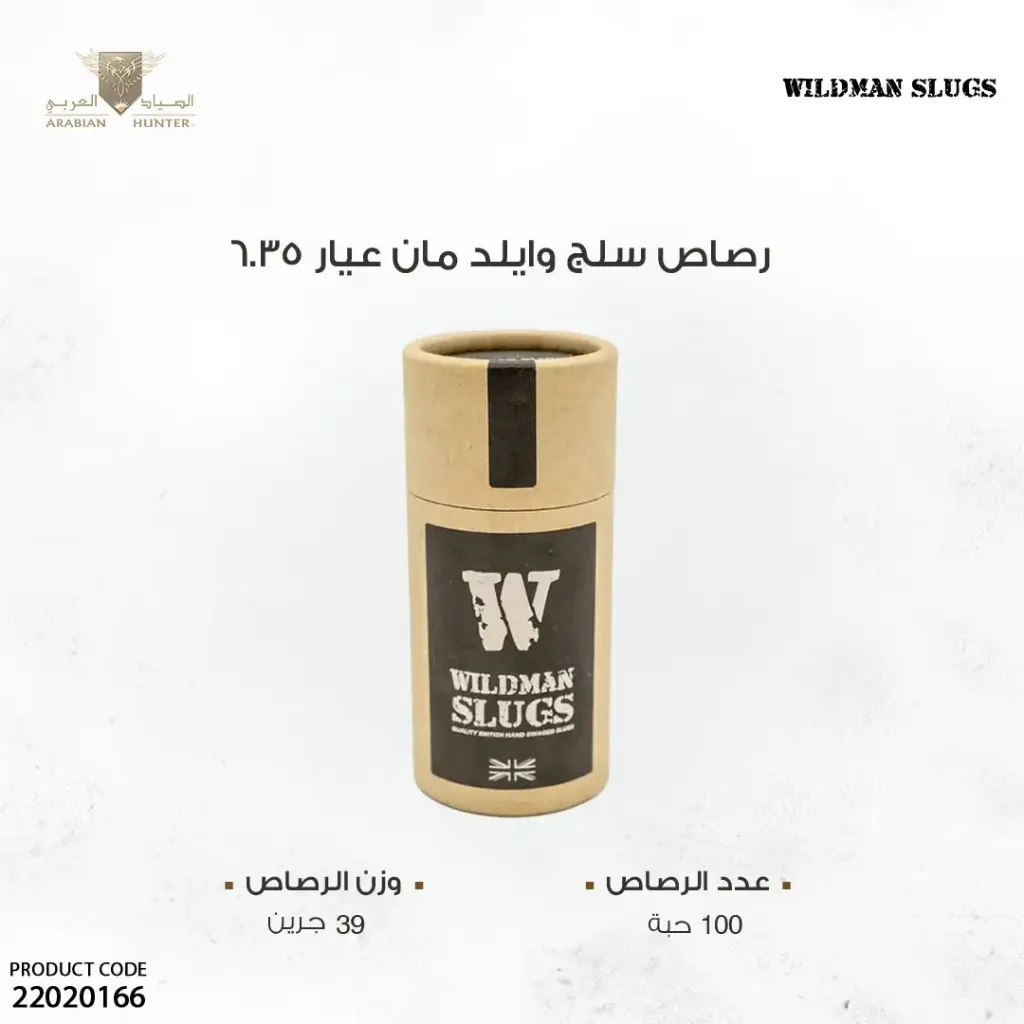 Wildman hollow point slugs - made in the UK .25 39 grain - Dish Base x 100/WMS2539DB