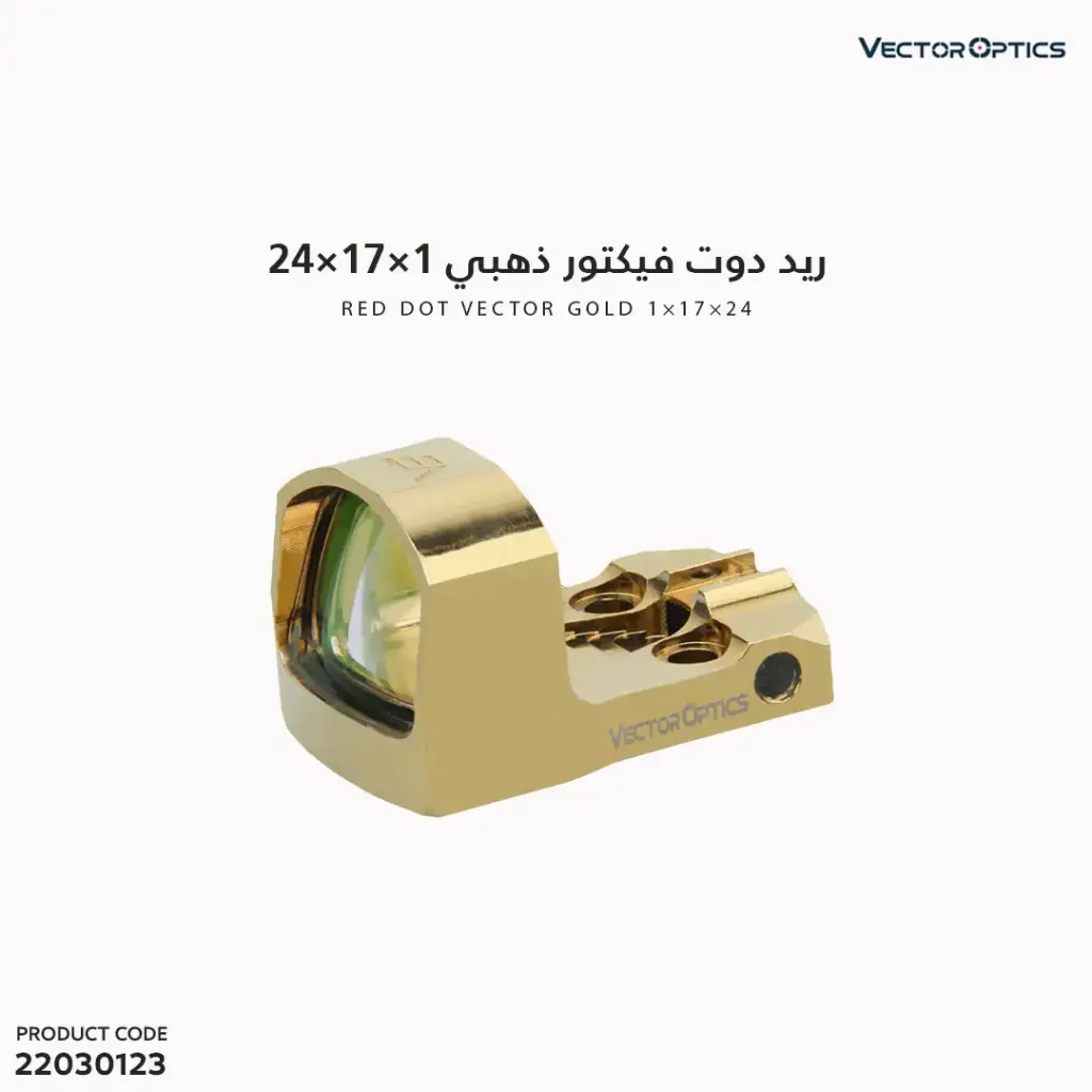 ريد دوت فيكتور ذهبي 1x17x24