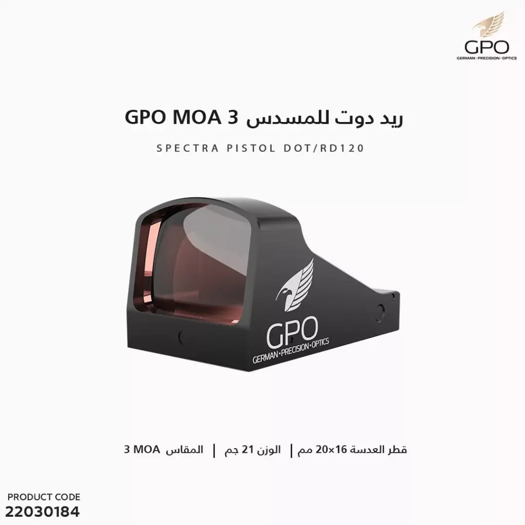 ريد دوت للمسدس GPO MOA 3 