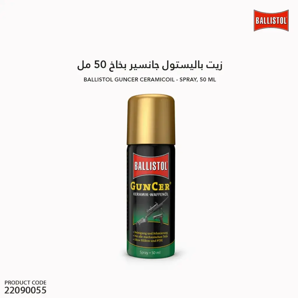 GunCer Ceramicoil - Spray, 50 ml, EURO/221657